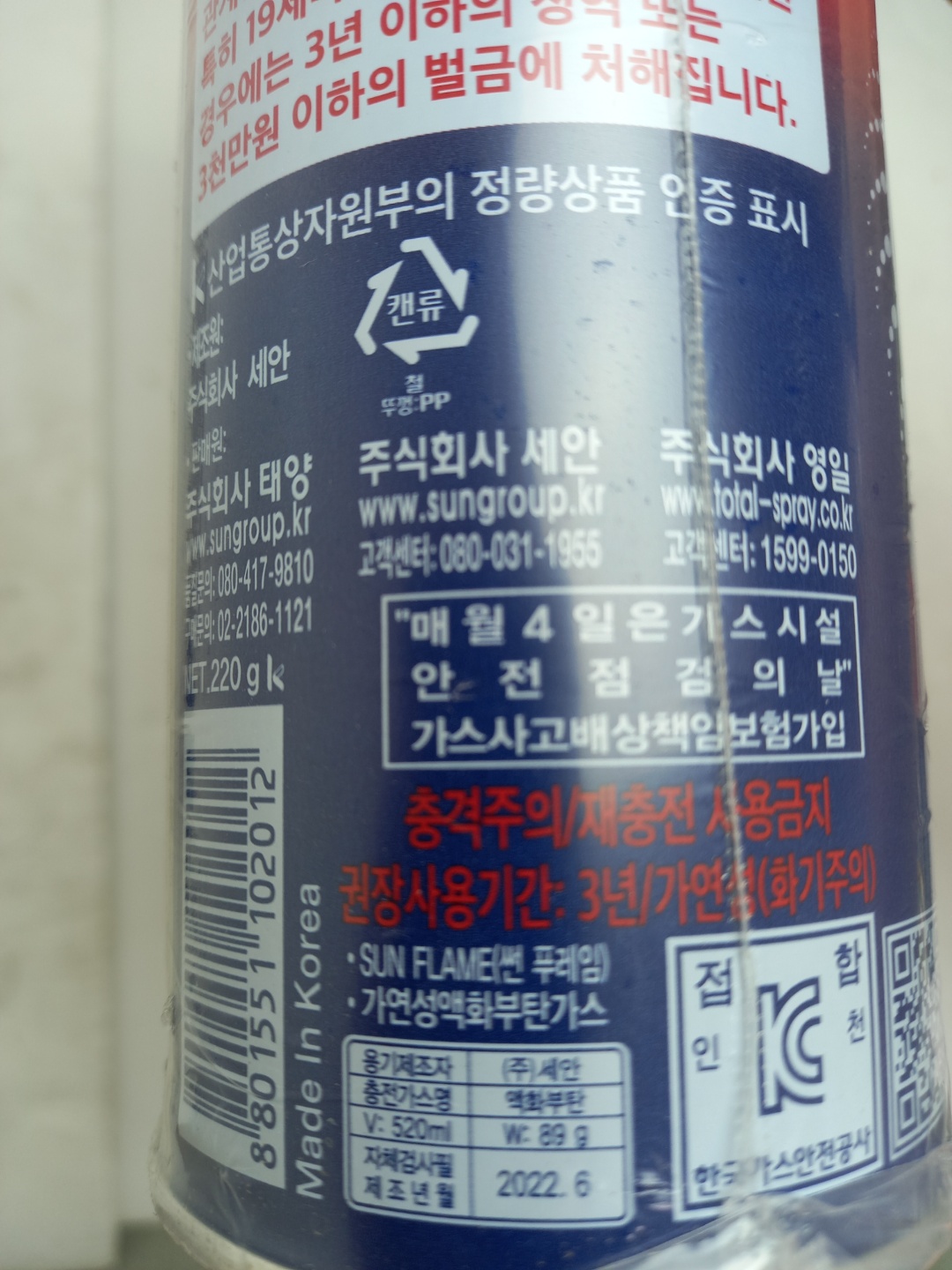 상품정보제공고시