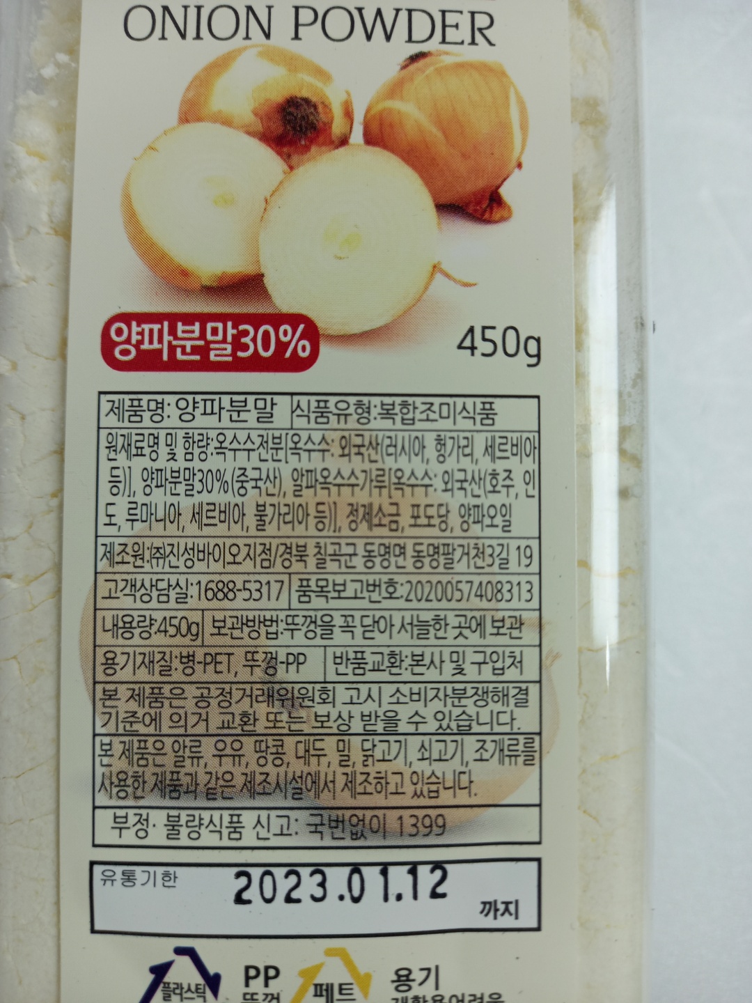 상품정보제공고시