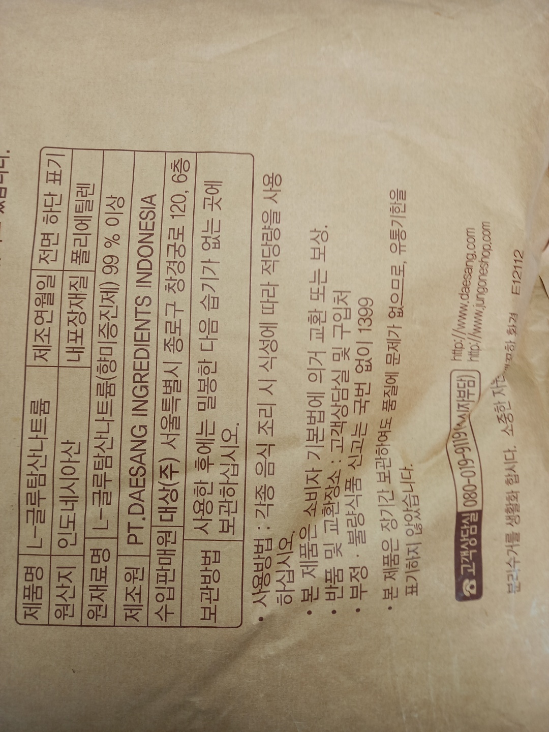 상품정보제공고시