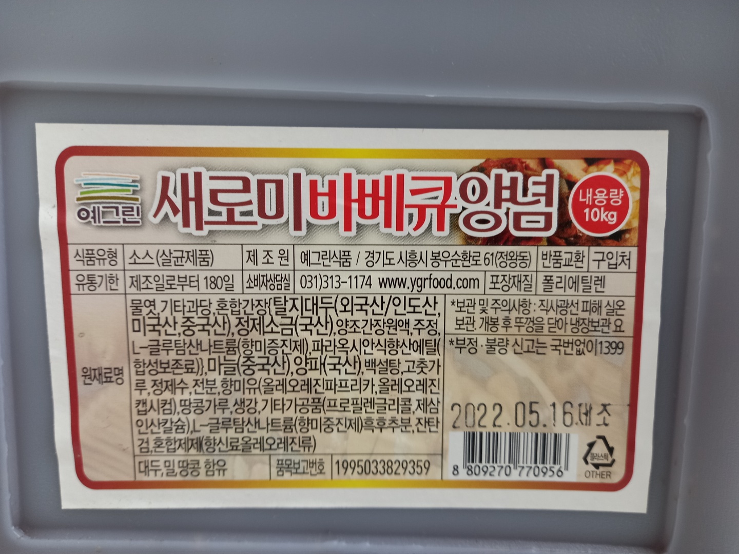 상품정보제공고시