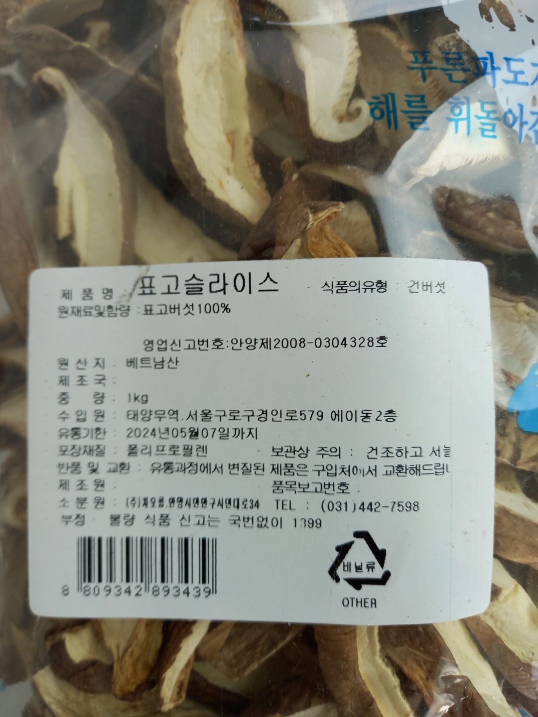 상품정보제공고시