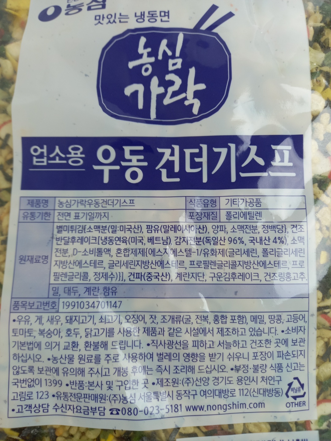 상품정보제공고시