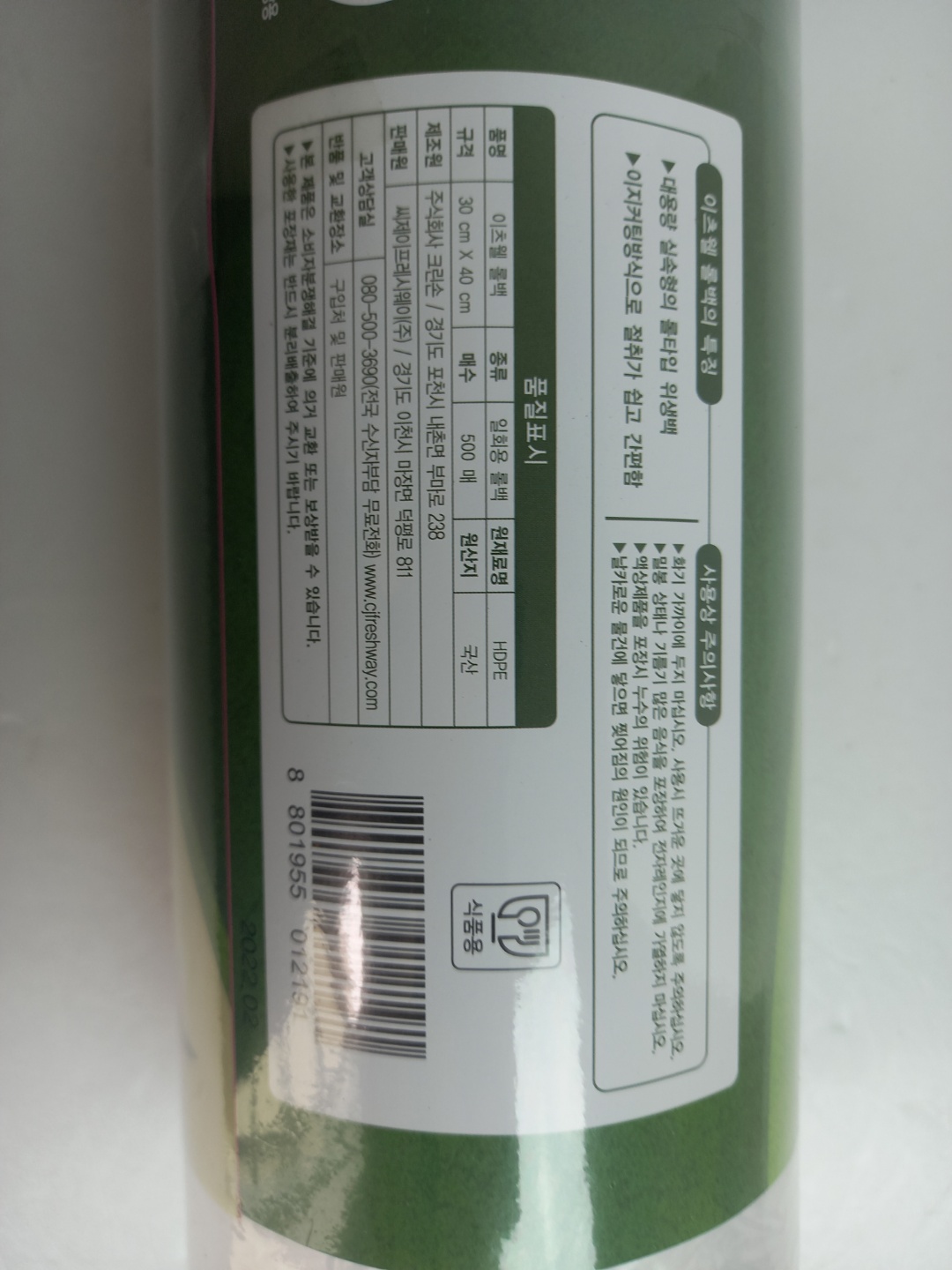 상품정보제공고시