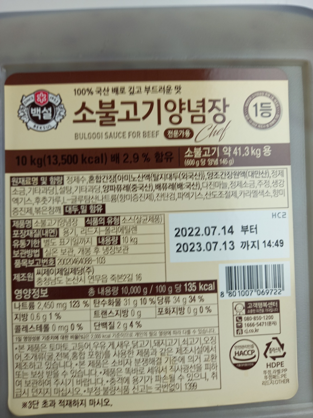 상품정보제공고시