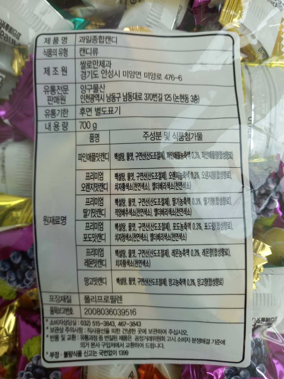 상품정보제공고시