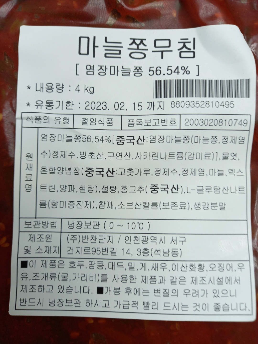 상품정보제공고시