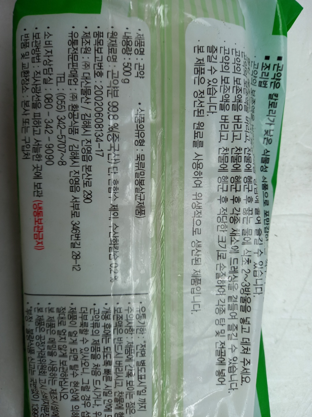 상품정보제공고시