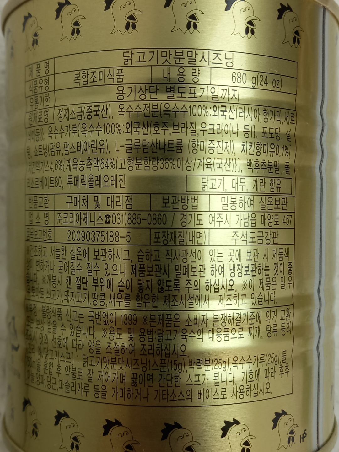 상품정보제공고시