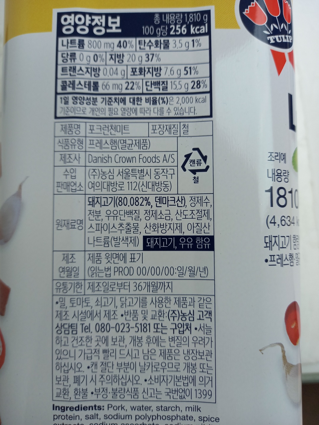 상품정보제공고시