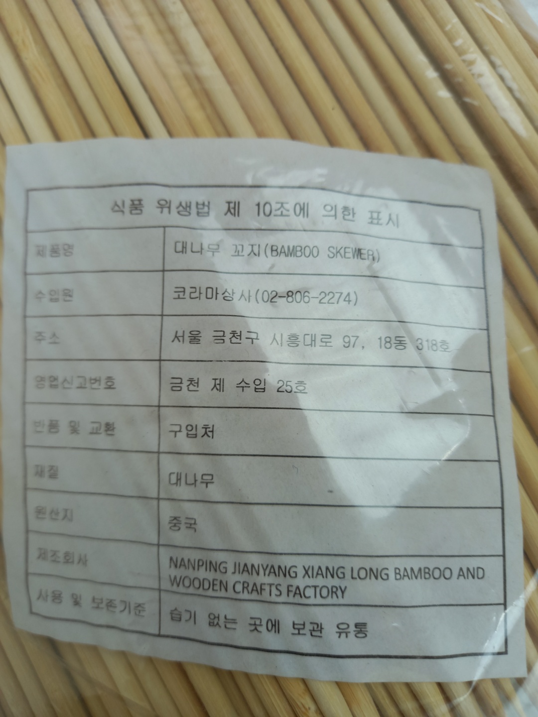 상품정보제공고시