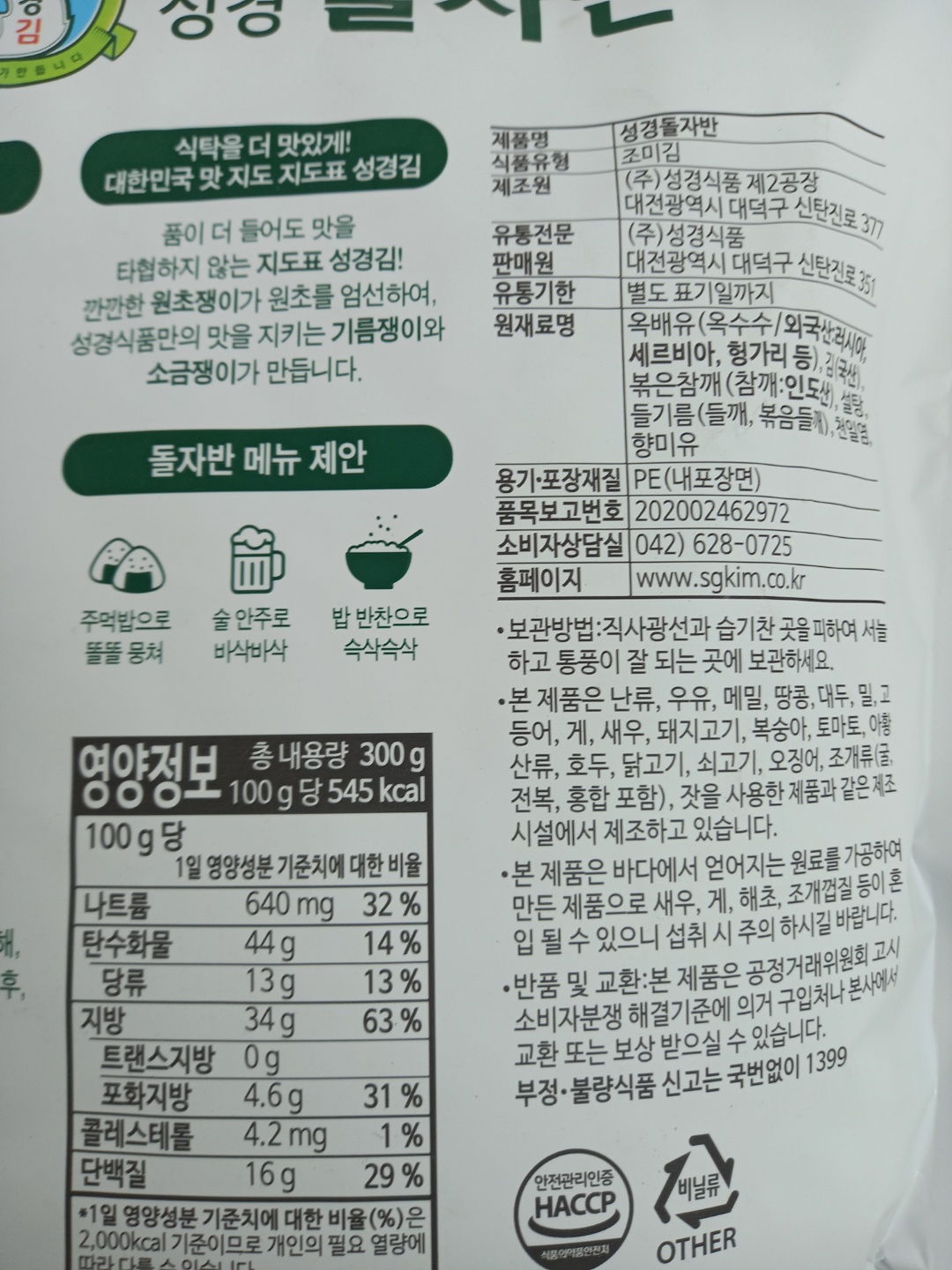 상품정보제공고시