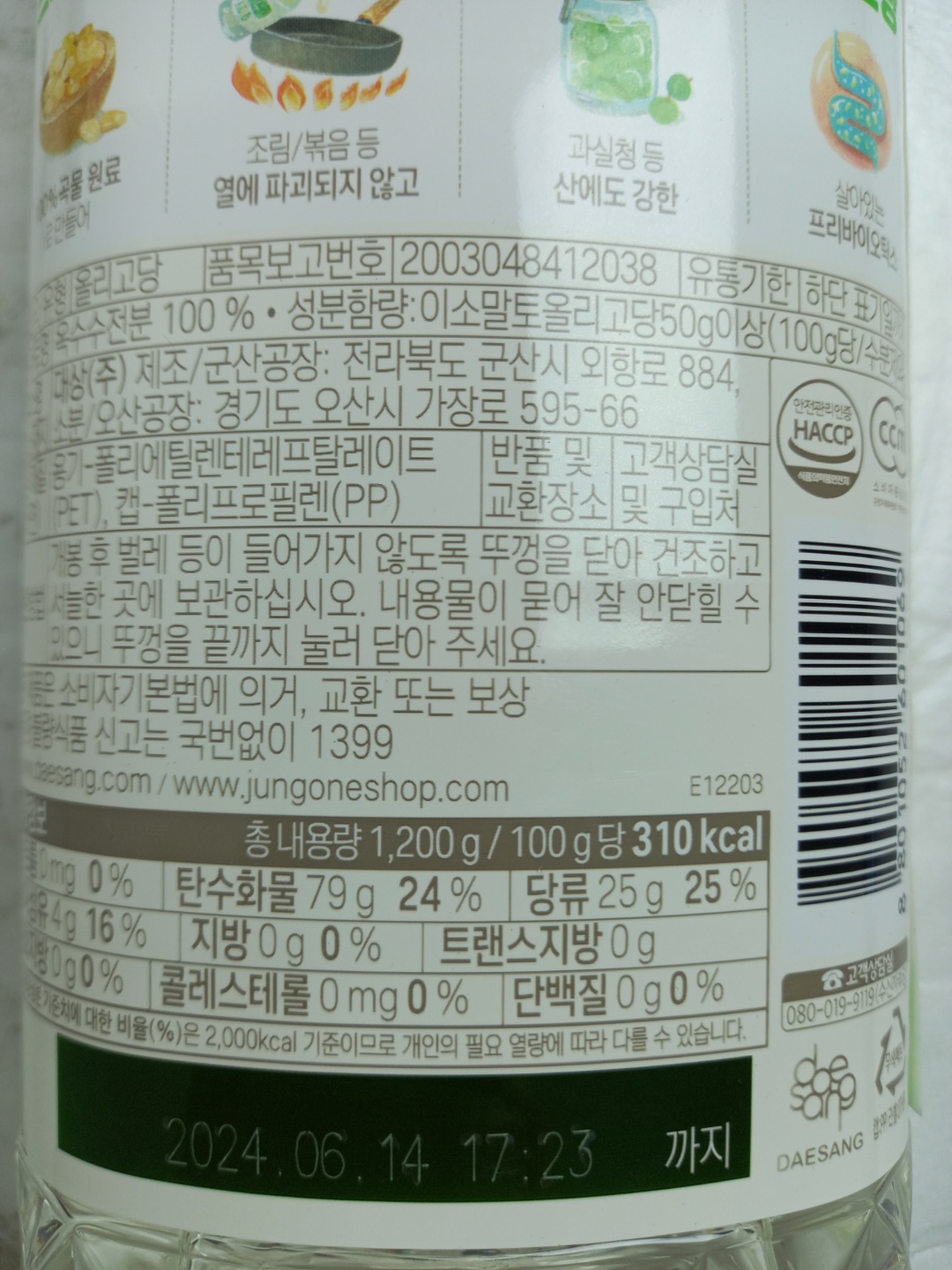 상품정보제공고시