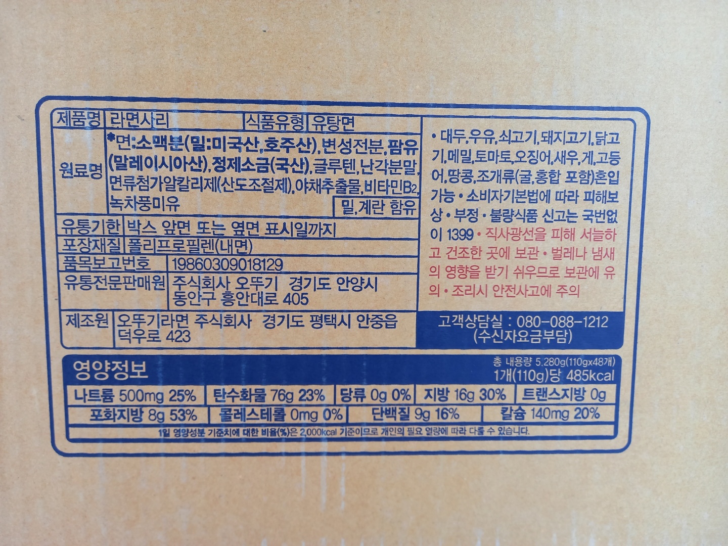 상품정보제공고시