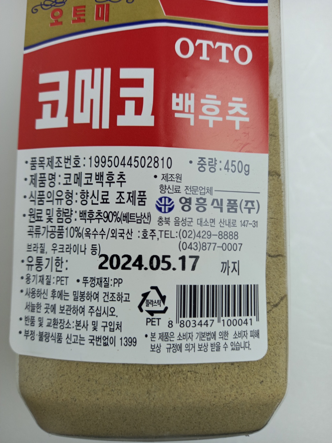 상품정보제공고시