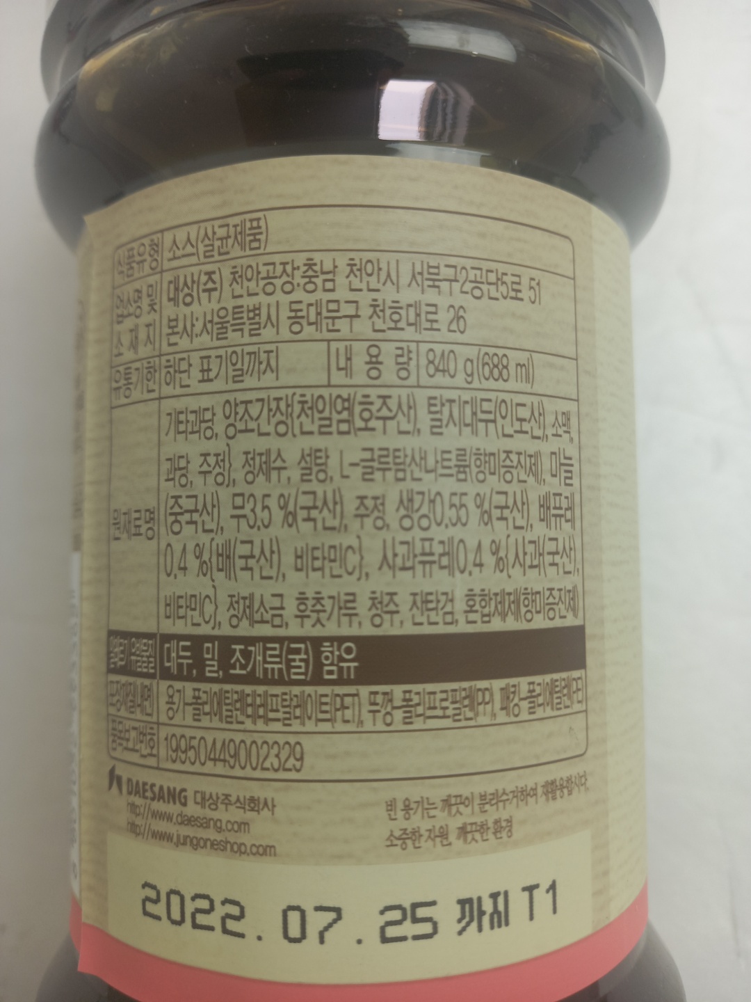 상품정보제공고시