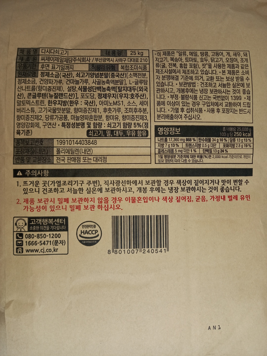 상품정보제공고시