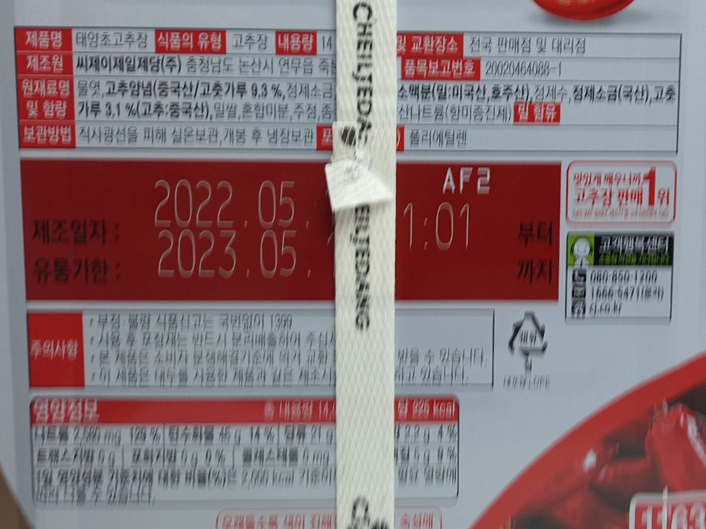 상품정보제공고시