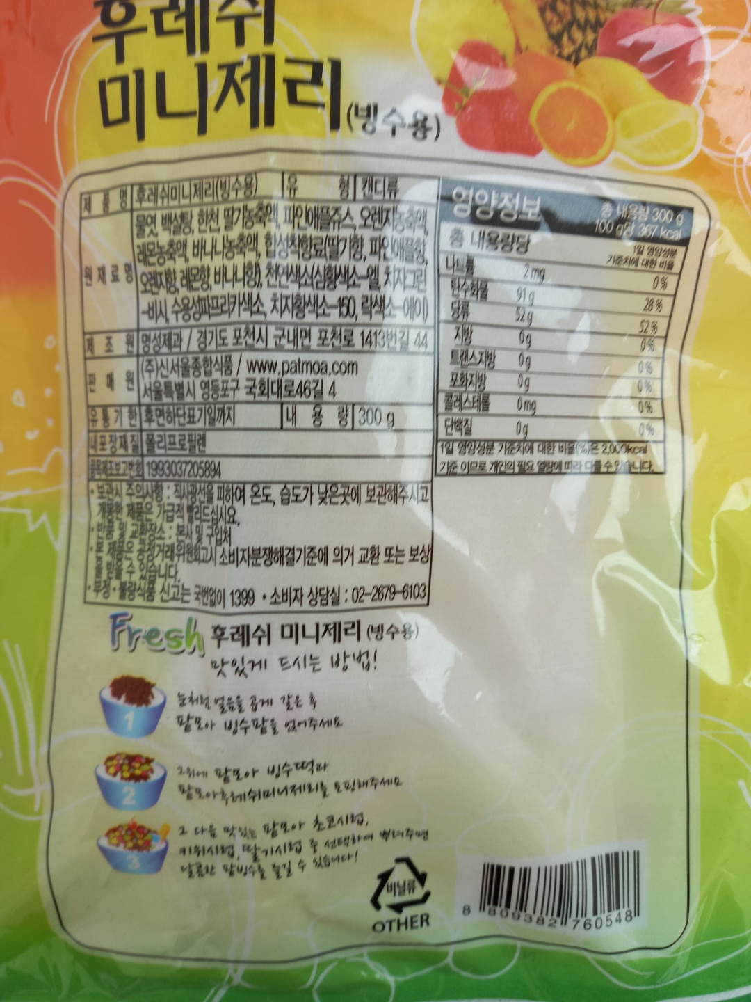 상품정보제공고시