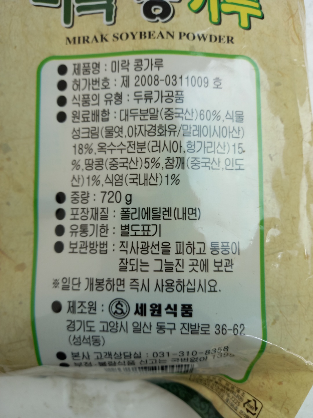 상품정보제공고시