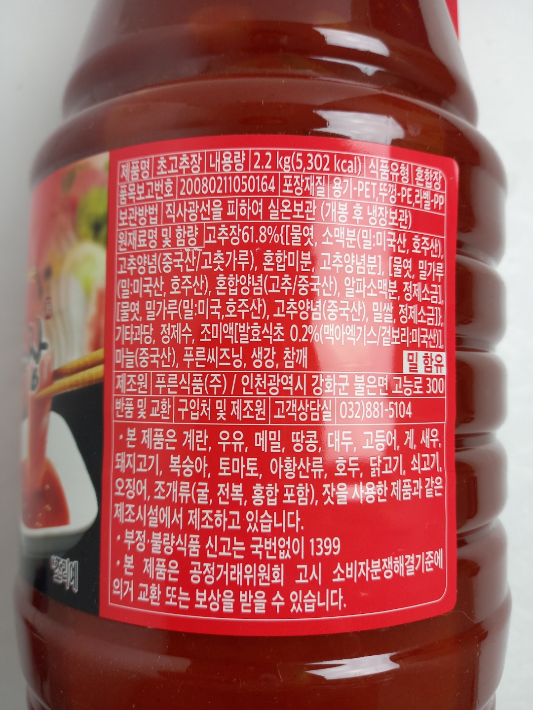 상품정보제공고시