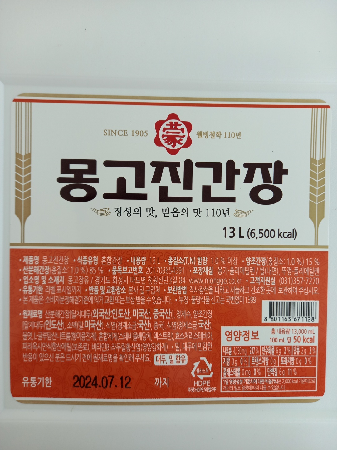 상품정보제공고시