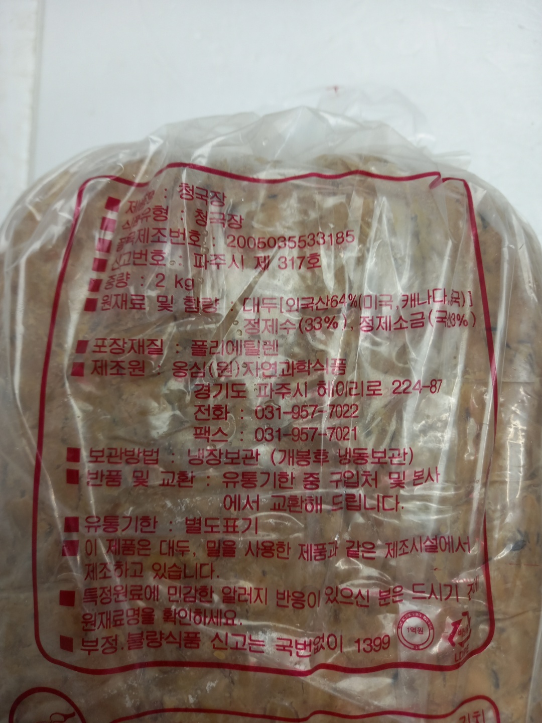 상품정보제공고시