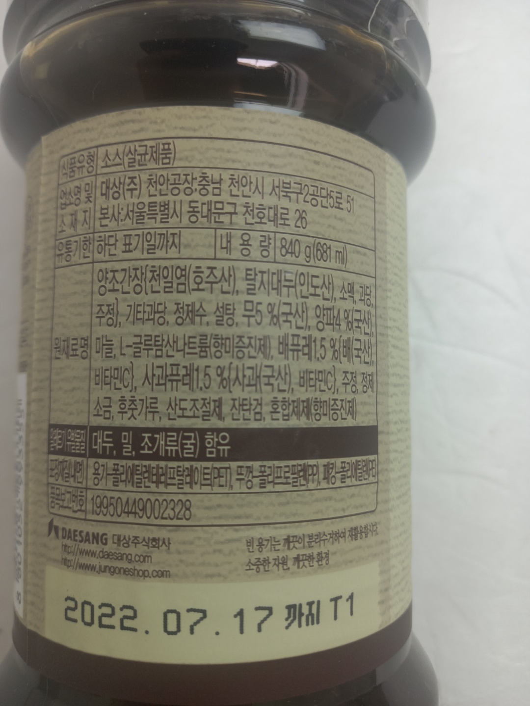 상품정보제공고시