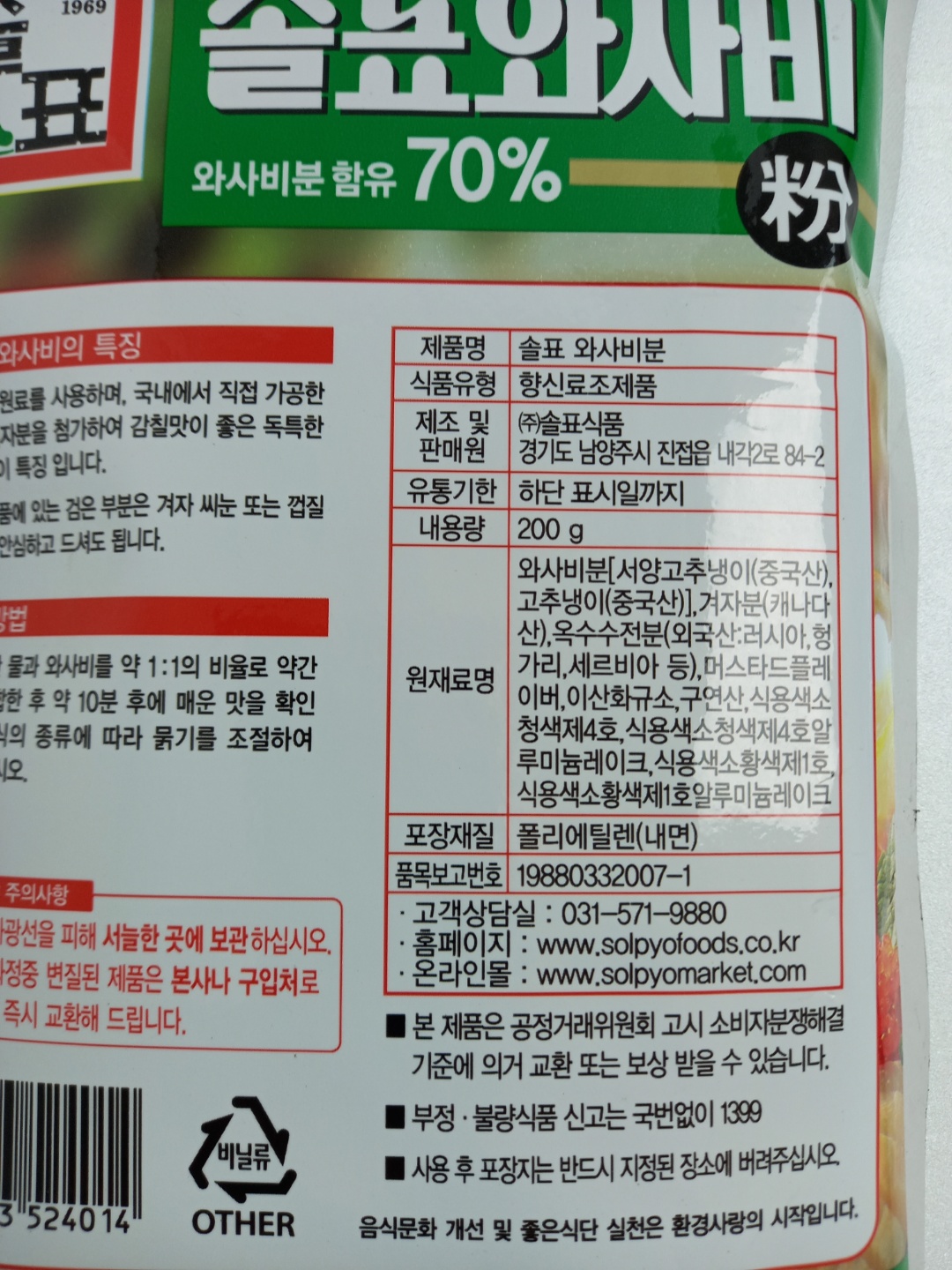 상품정보제공고시