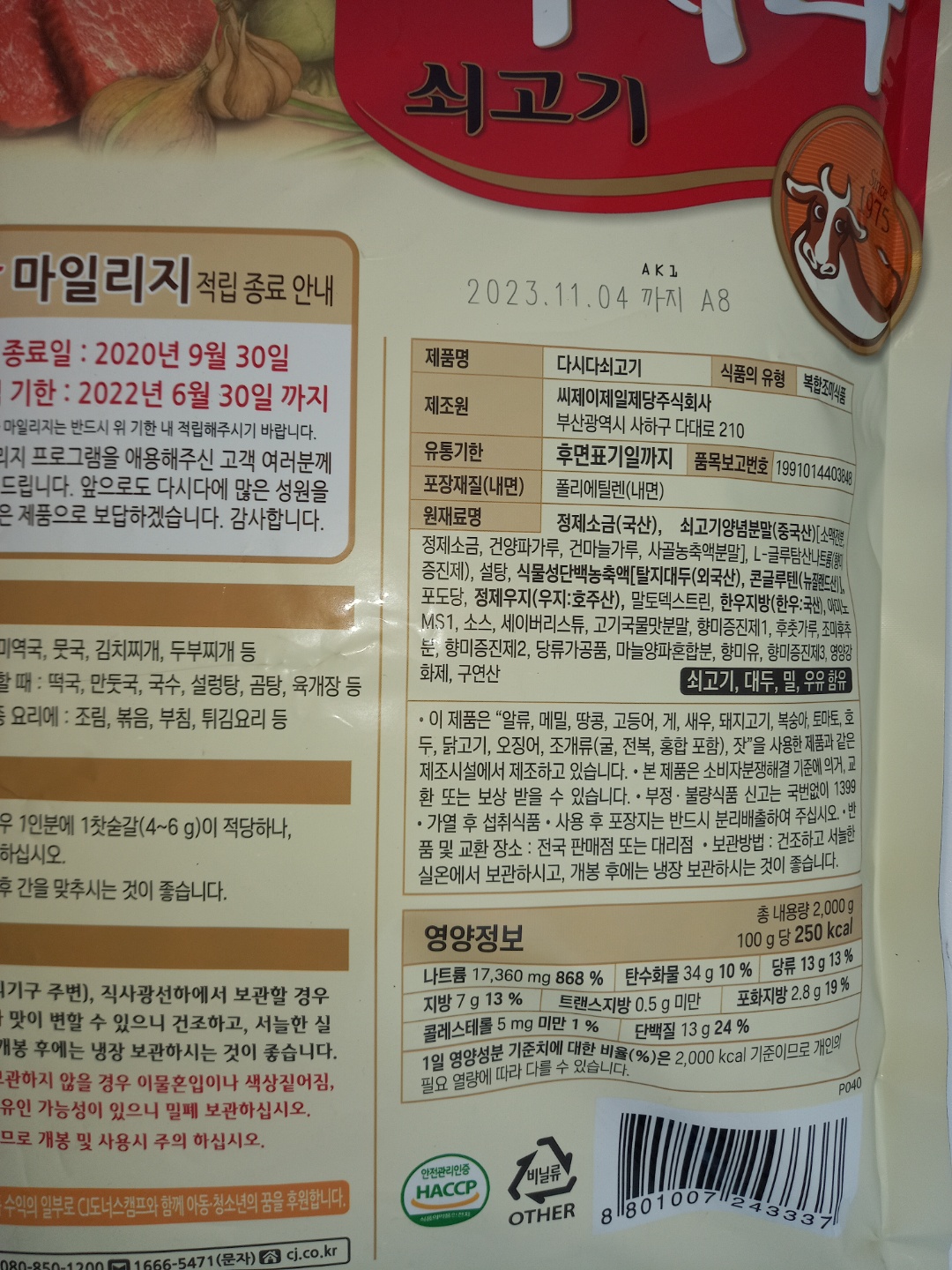 상품정보제공고시