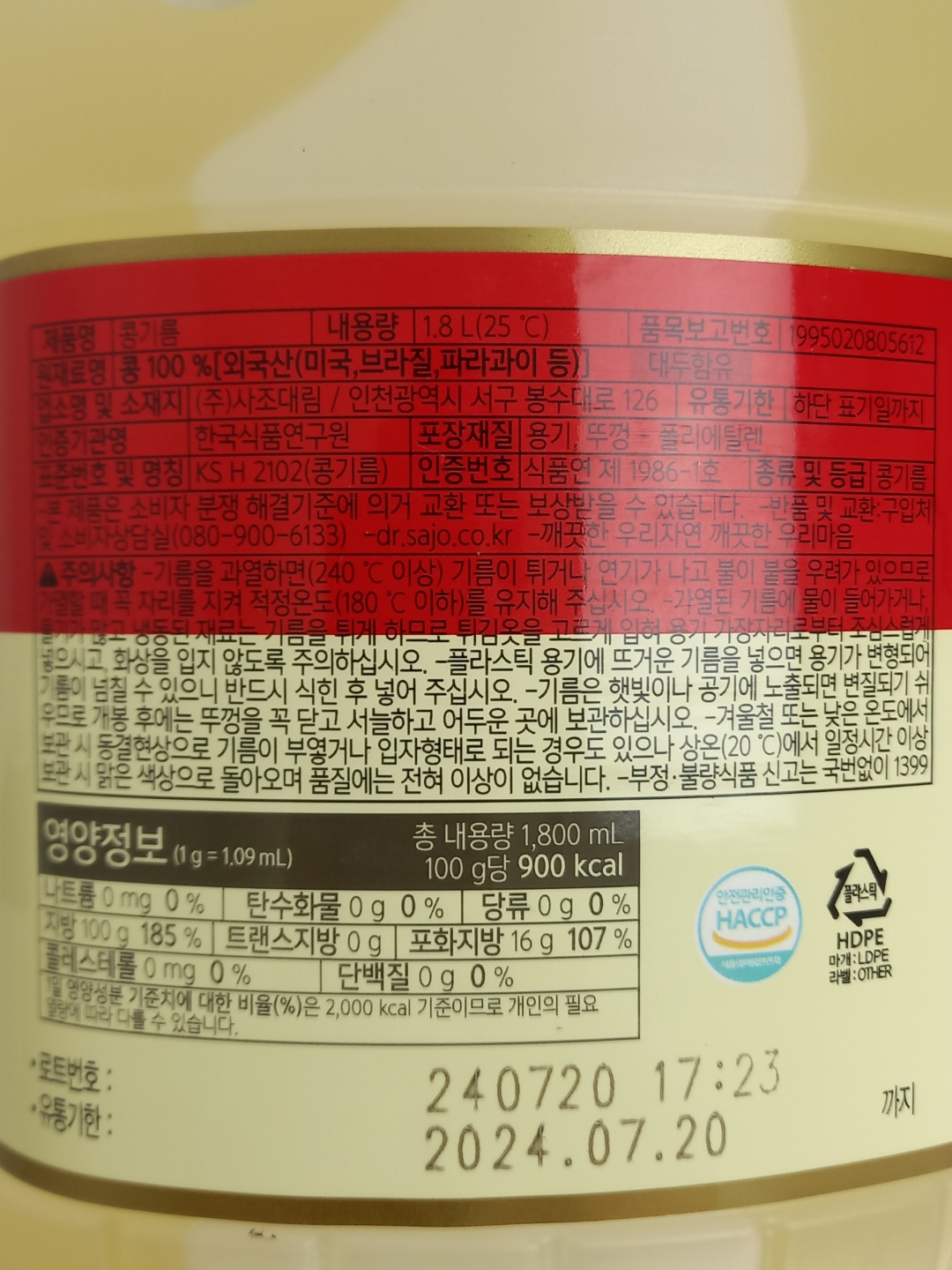 상품정보제공고시