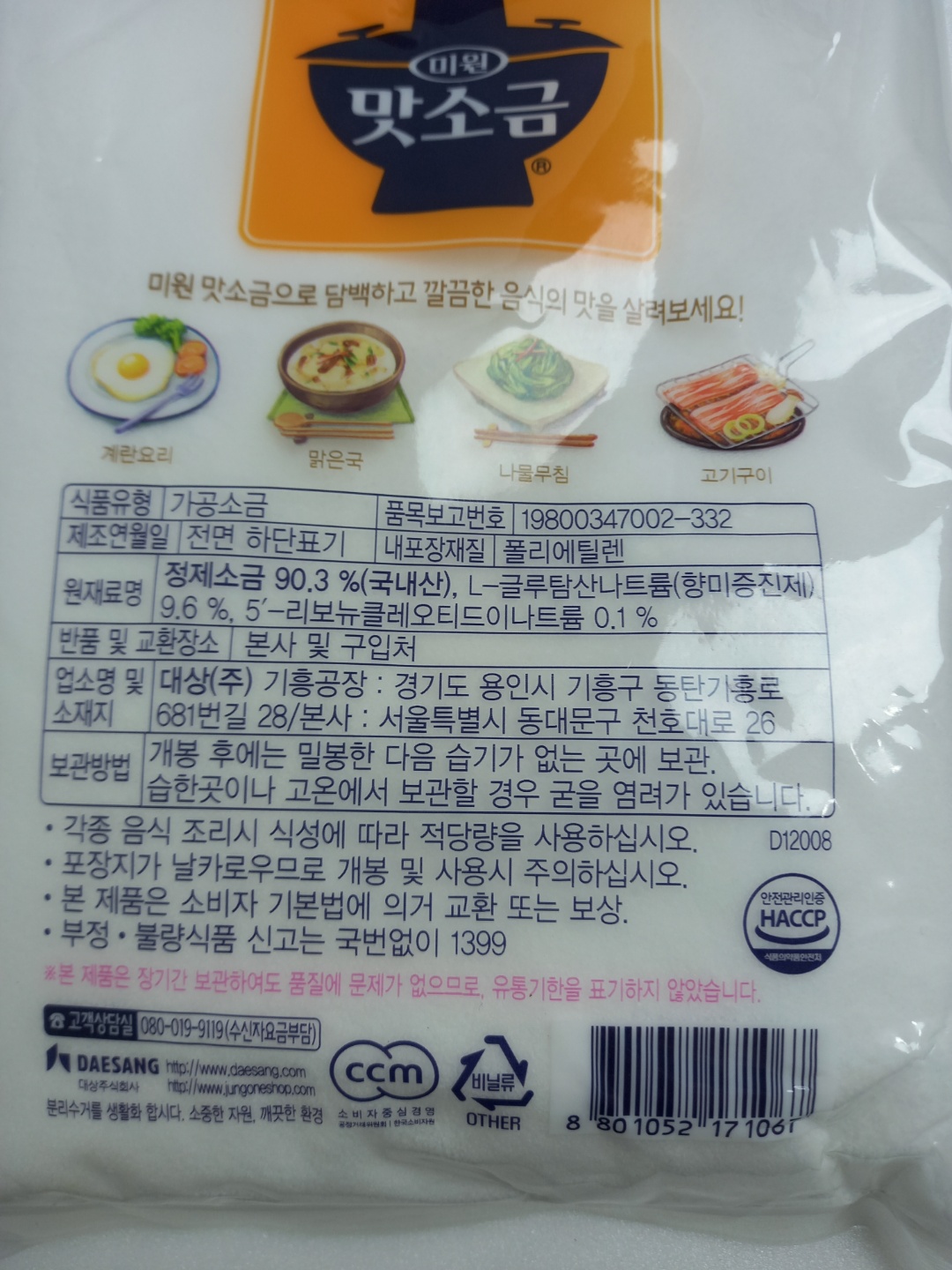 상품정보제공고시