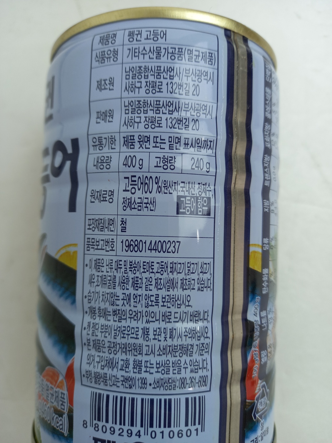 상품정보제공고시