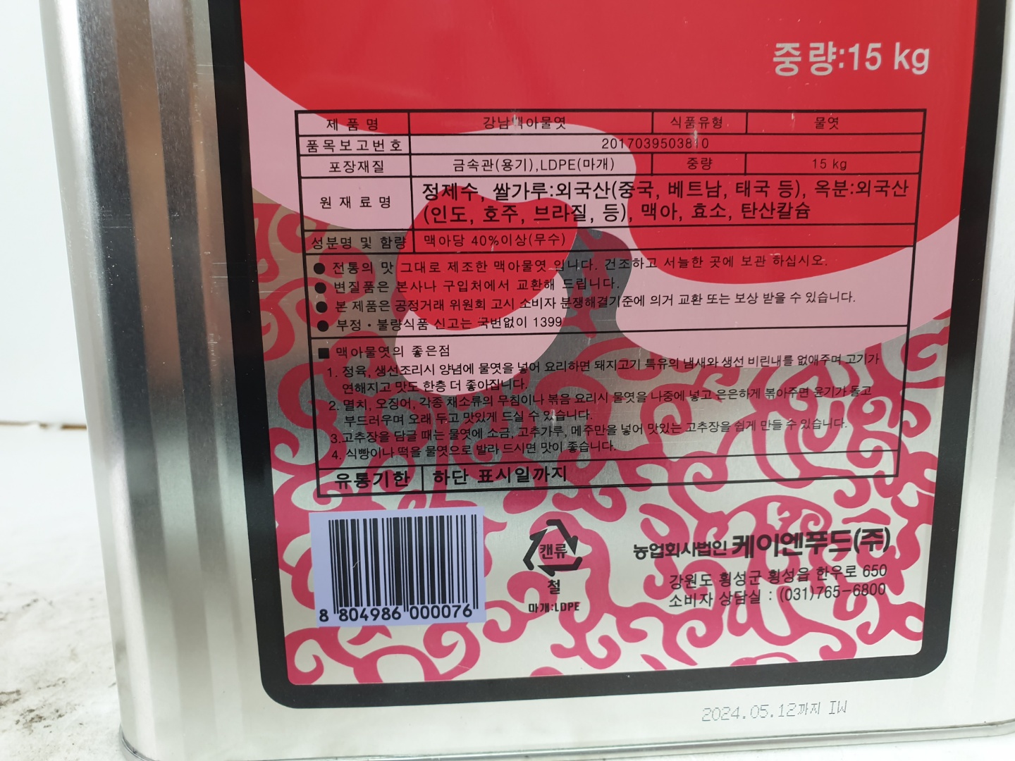 상품정보제공고시