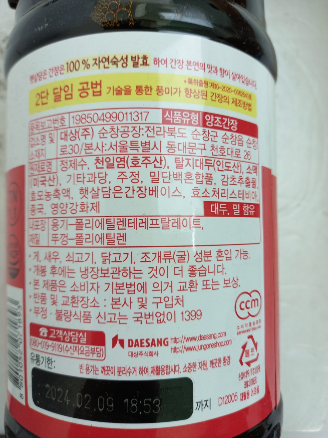 상품정보제공고시