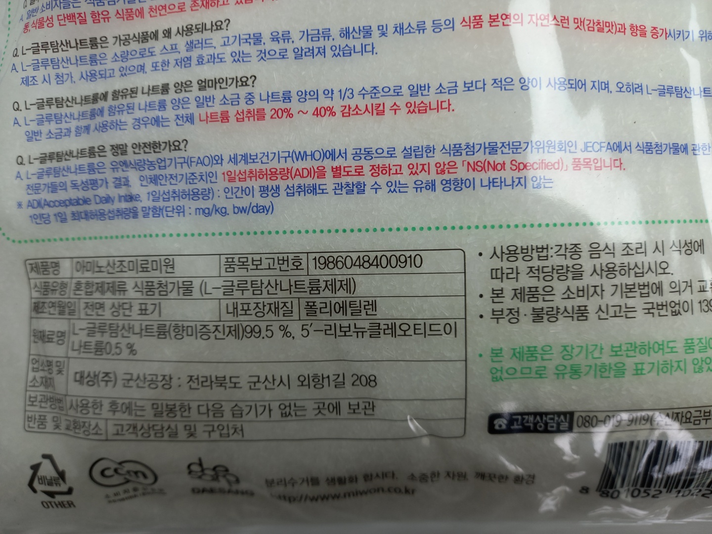 상품정보제공고시