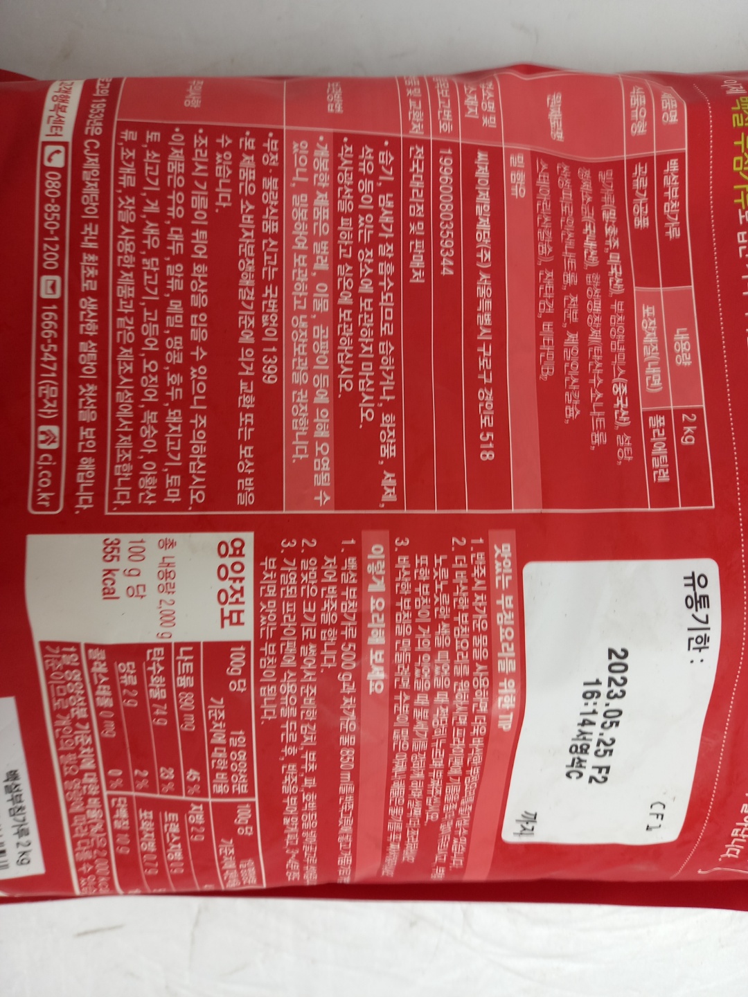 상품정보제공고시