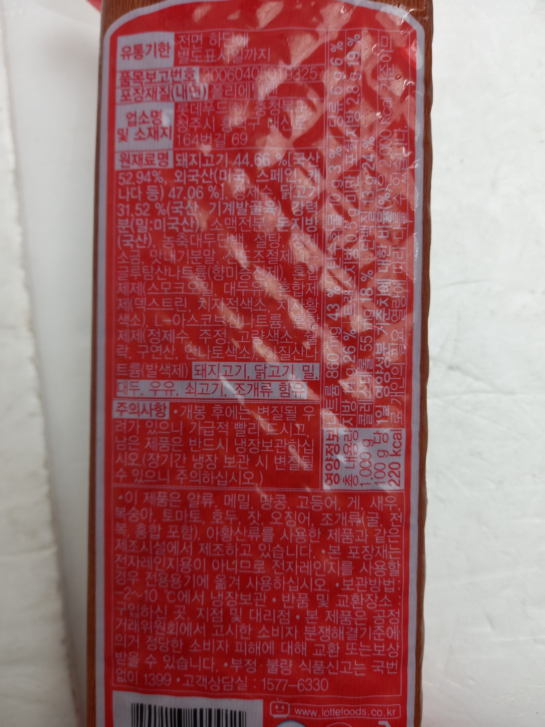 상품정보제공고시