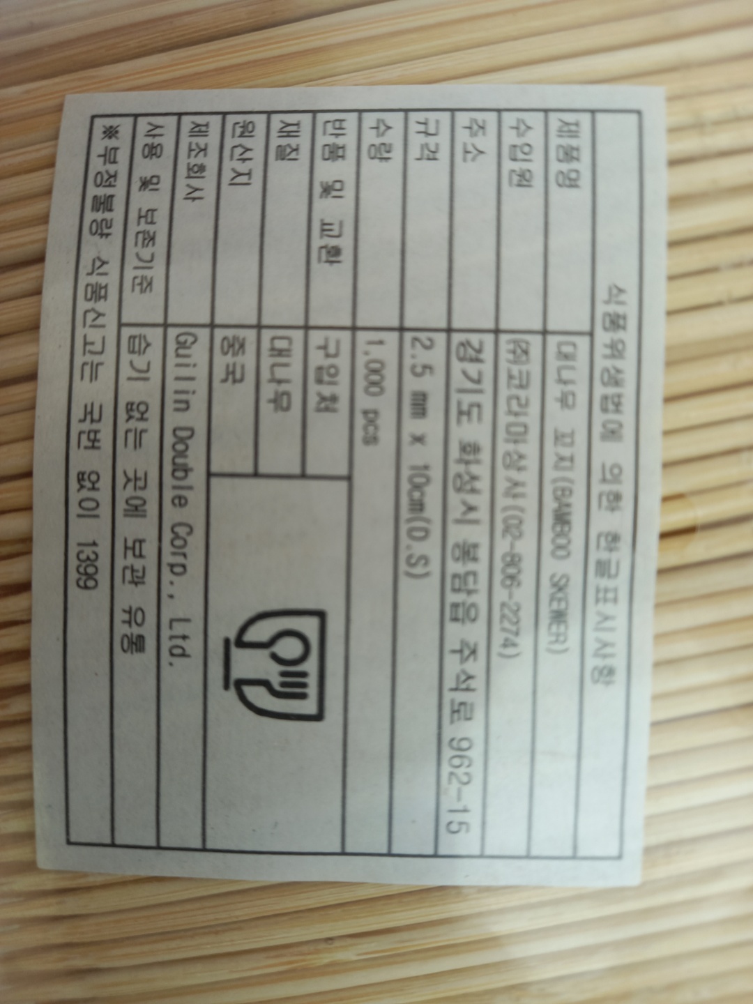 상품정보제공고시