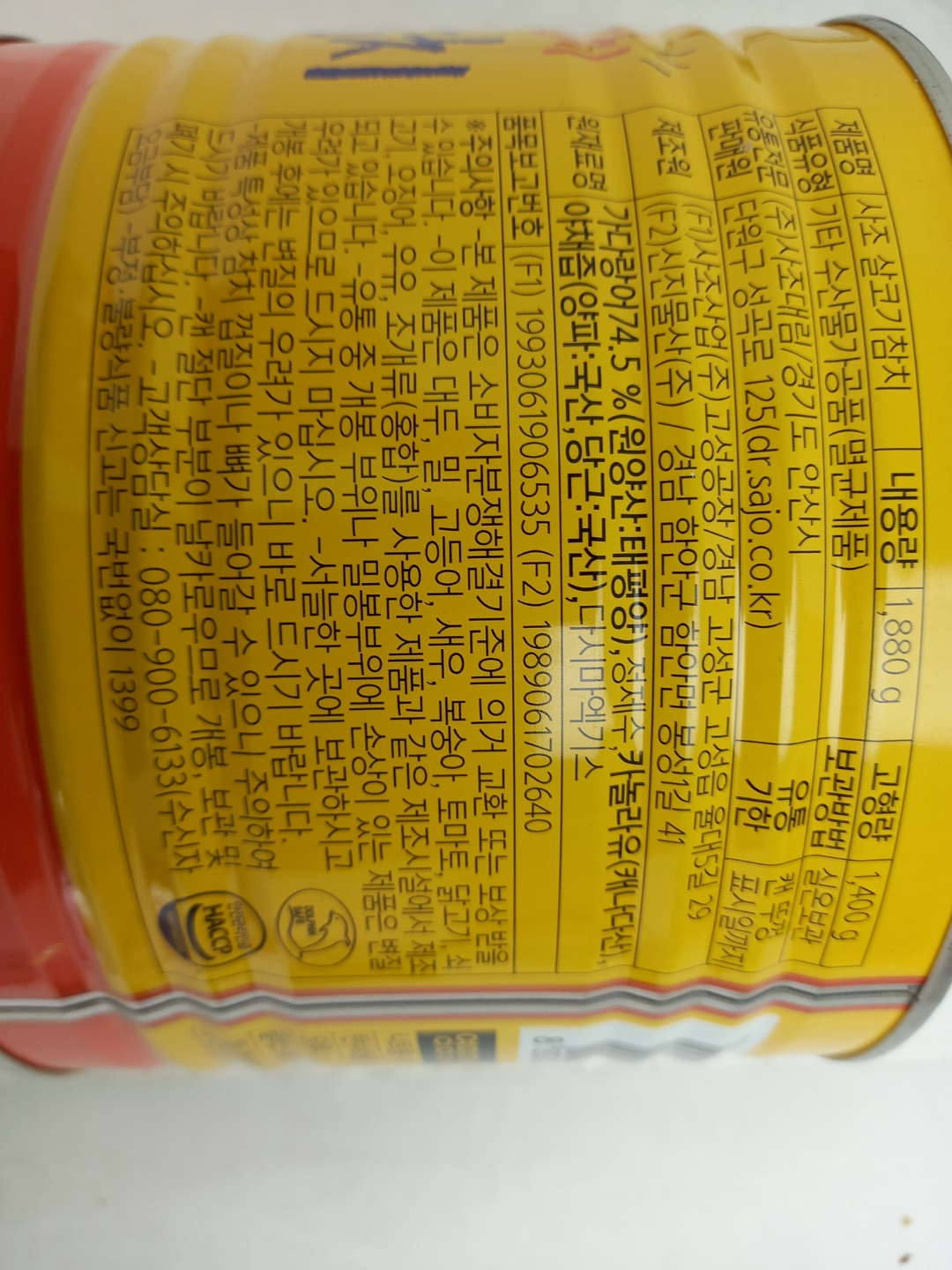 상품정보제공고시