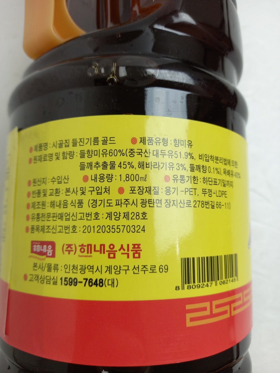 상품정보제공고시