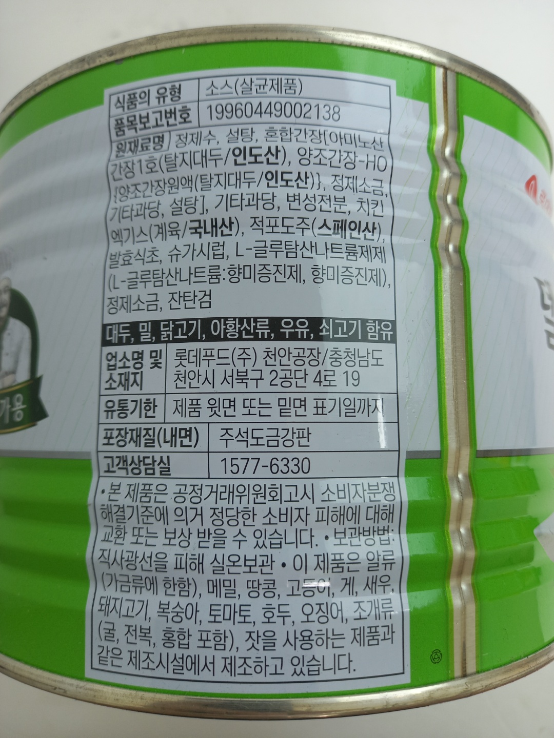 상품정보제공고시