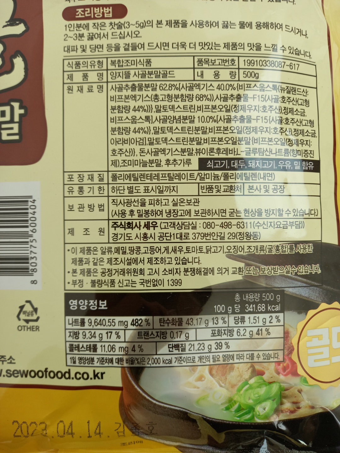 상품정보제공고시