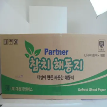 파트너 참치 해동지