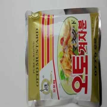 오토 겨자