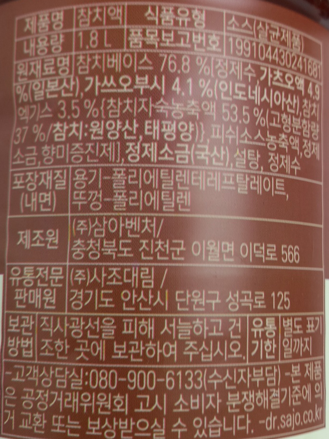 상품정보제공고시