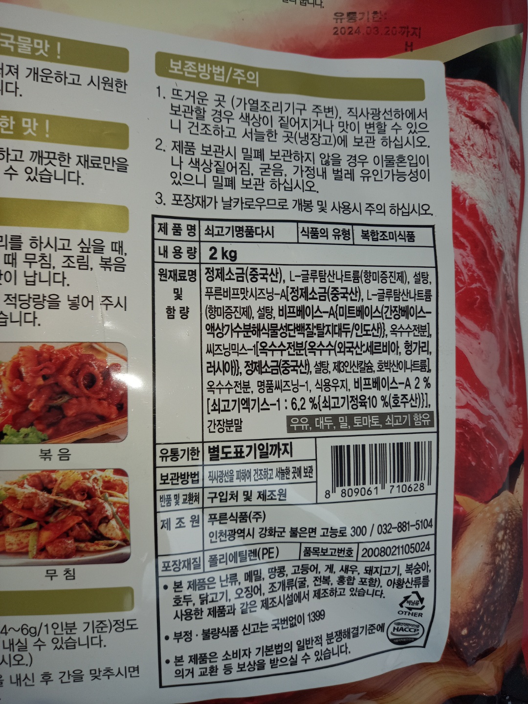 상품정보제공고시