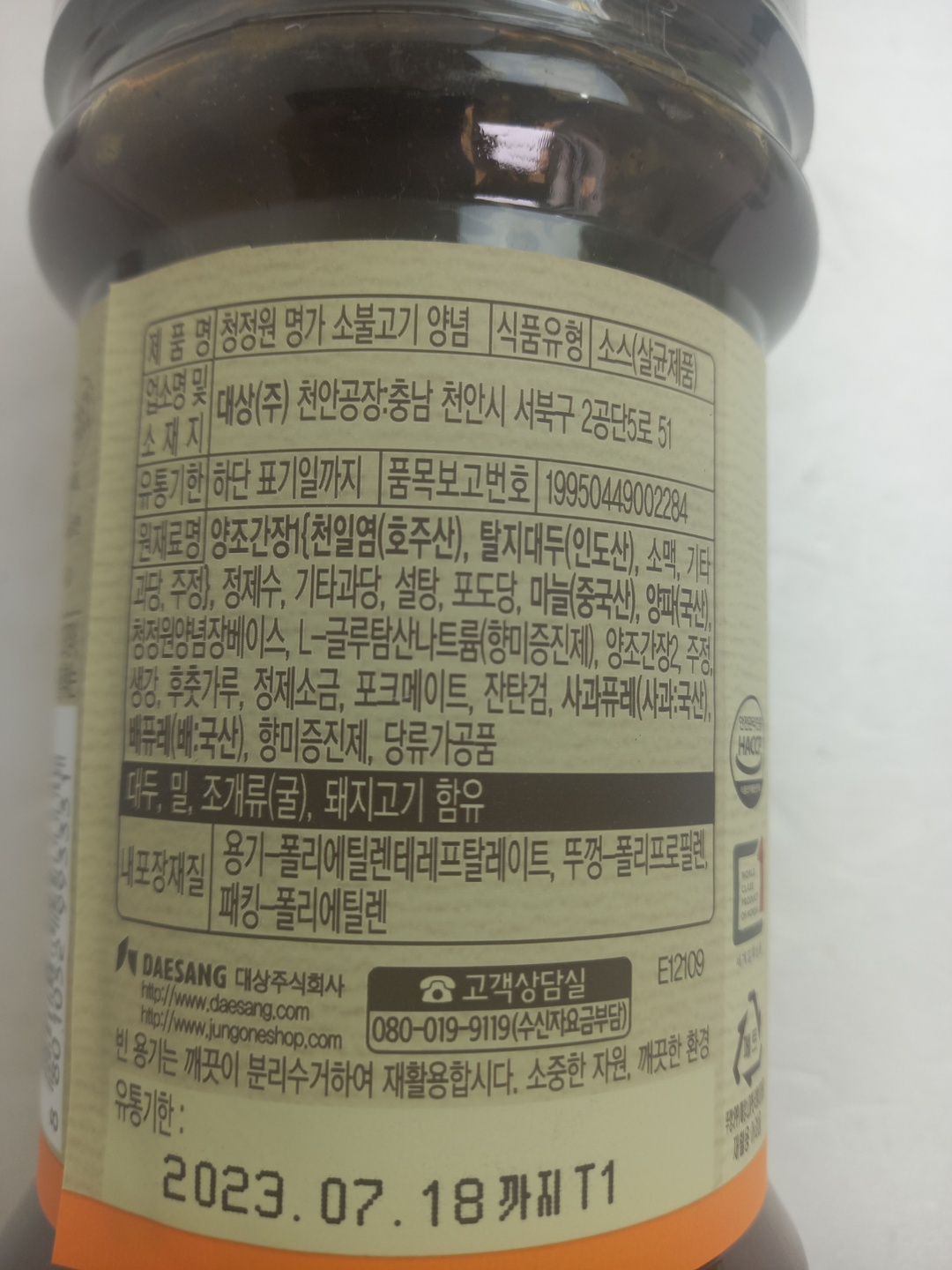 상품정보제공고시