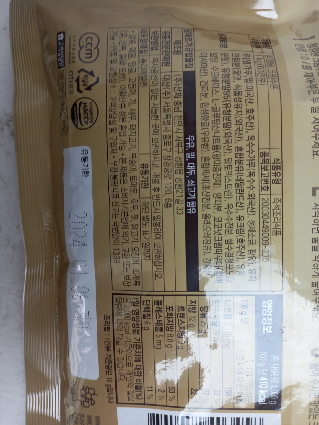 상품정보제공고시