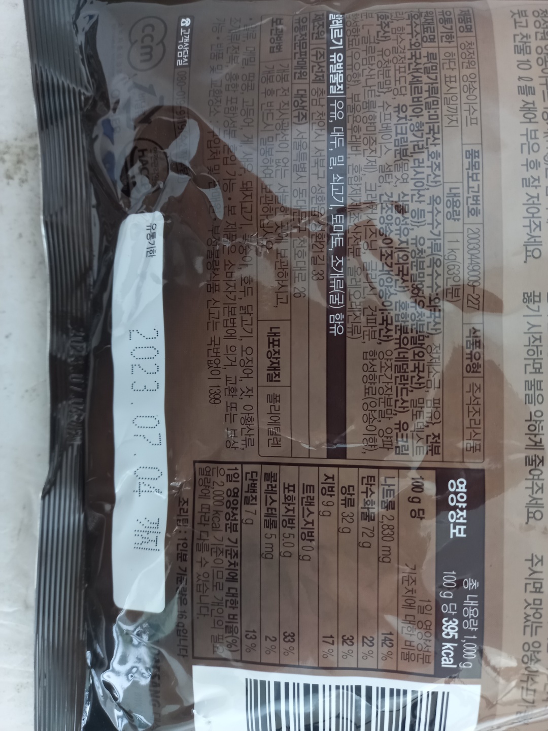 상품정보제공고시