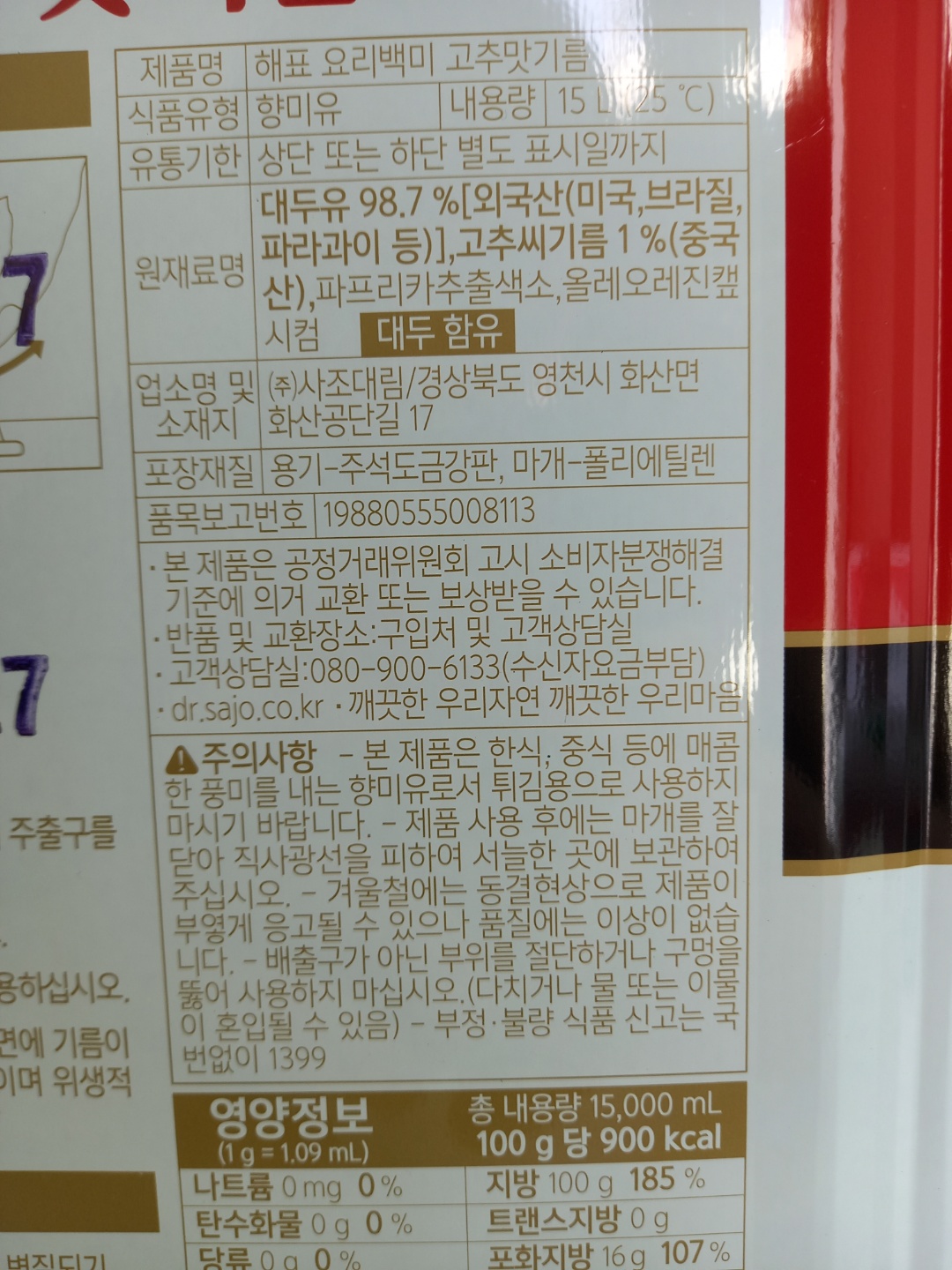 상품정보제공고시